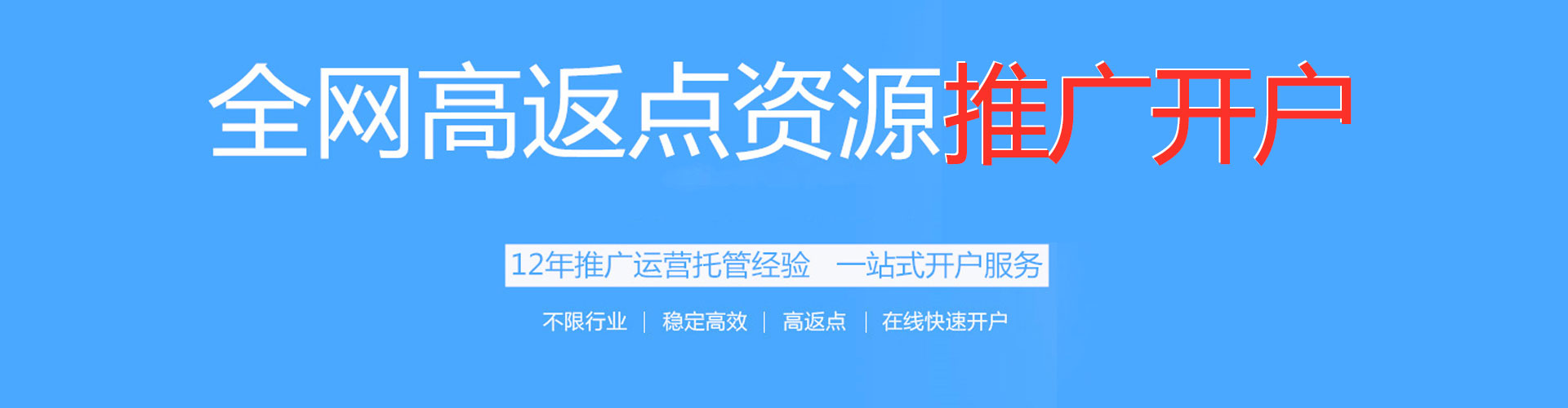 通榆百度推广返点